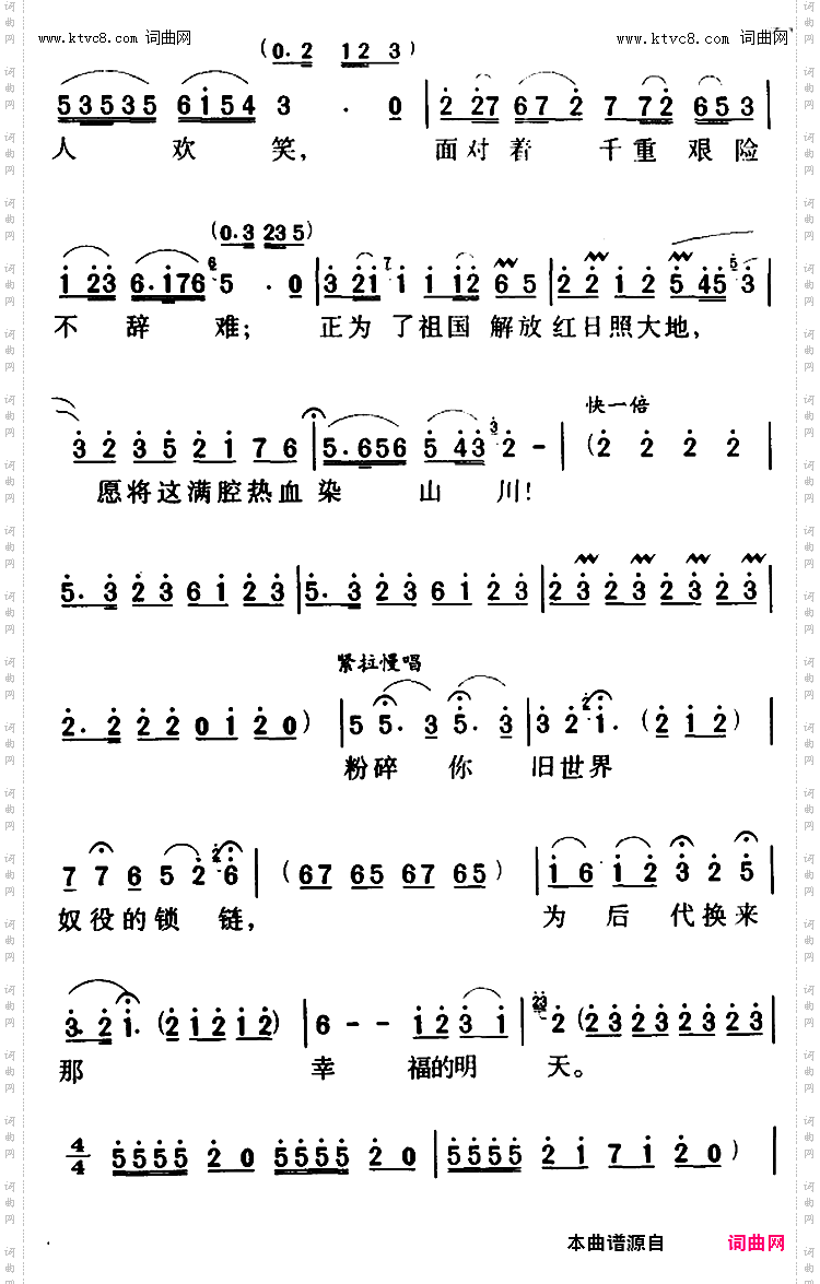 我为共产主义把青春贡献_军歌金曲