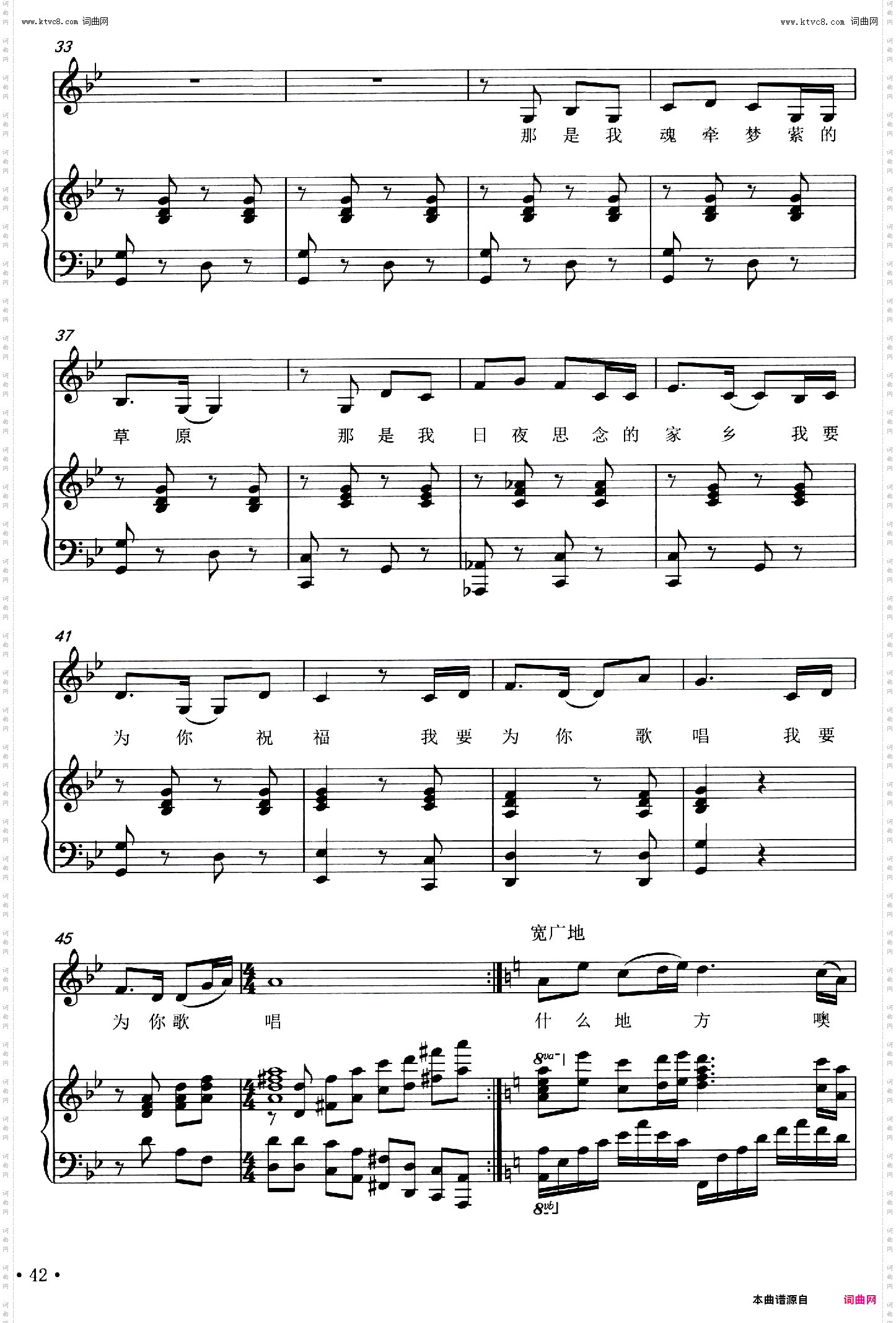 青海湖之恋_正谱