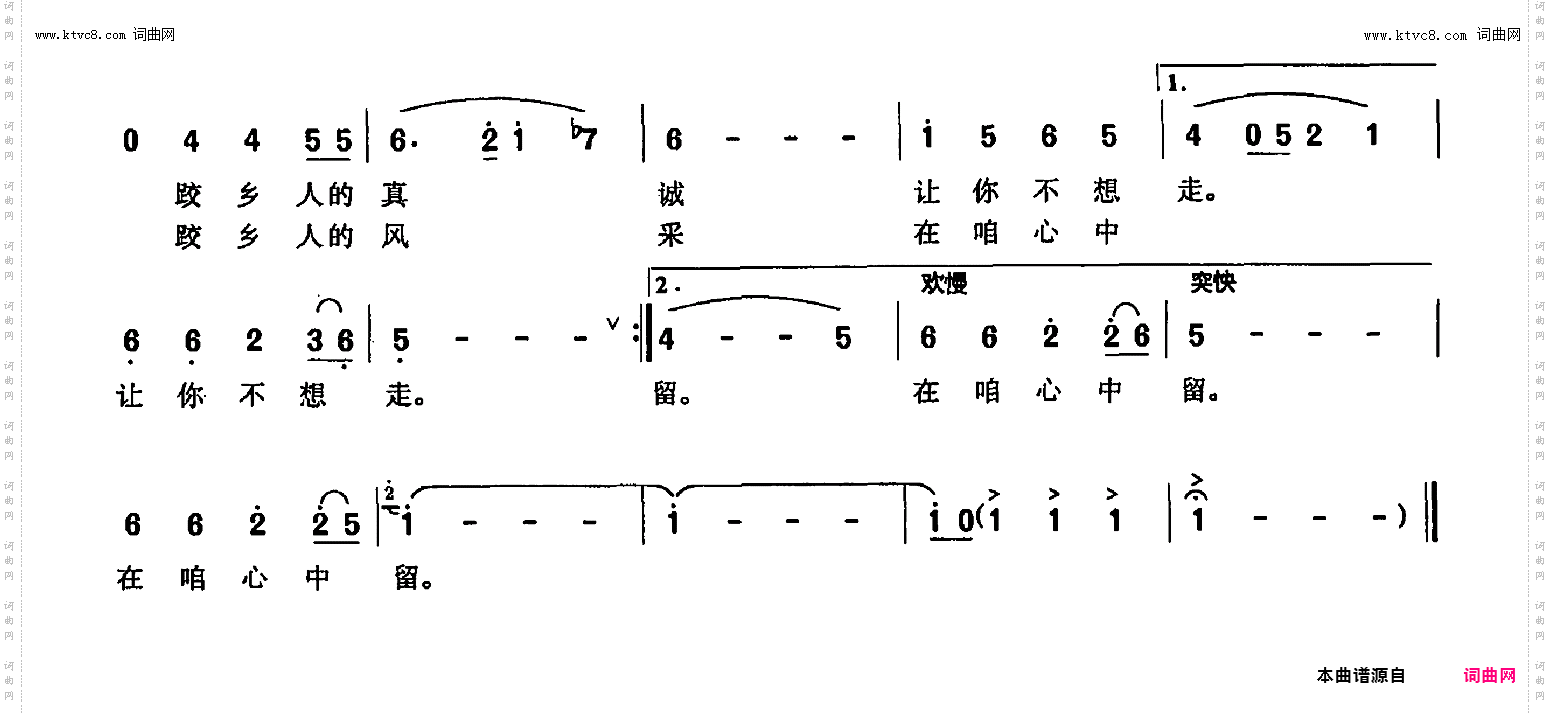 跤乡会朋友_中国·忻州摔跤节主题歌