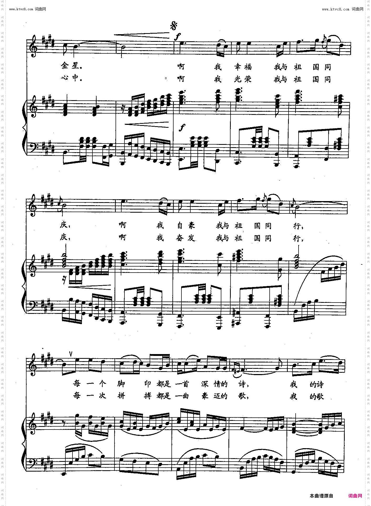 我与祖国同行_简线双谱