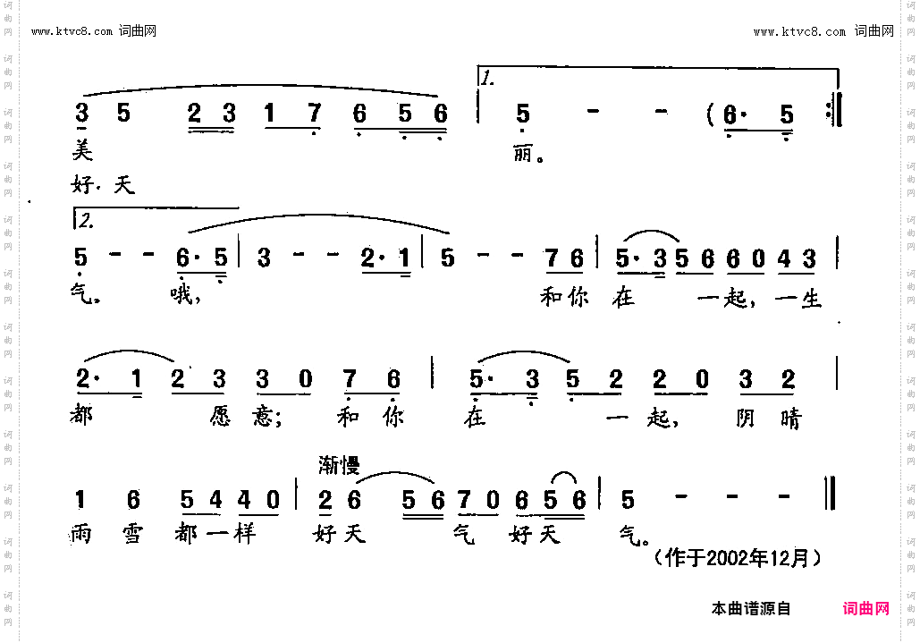 自从那天遇见你_田光歌曲选-421