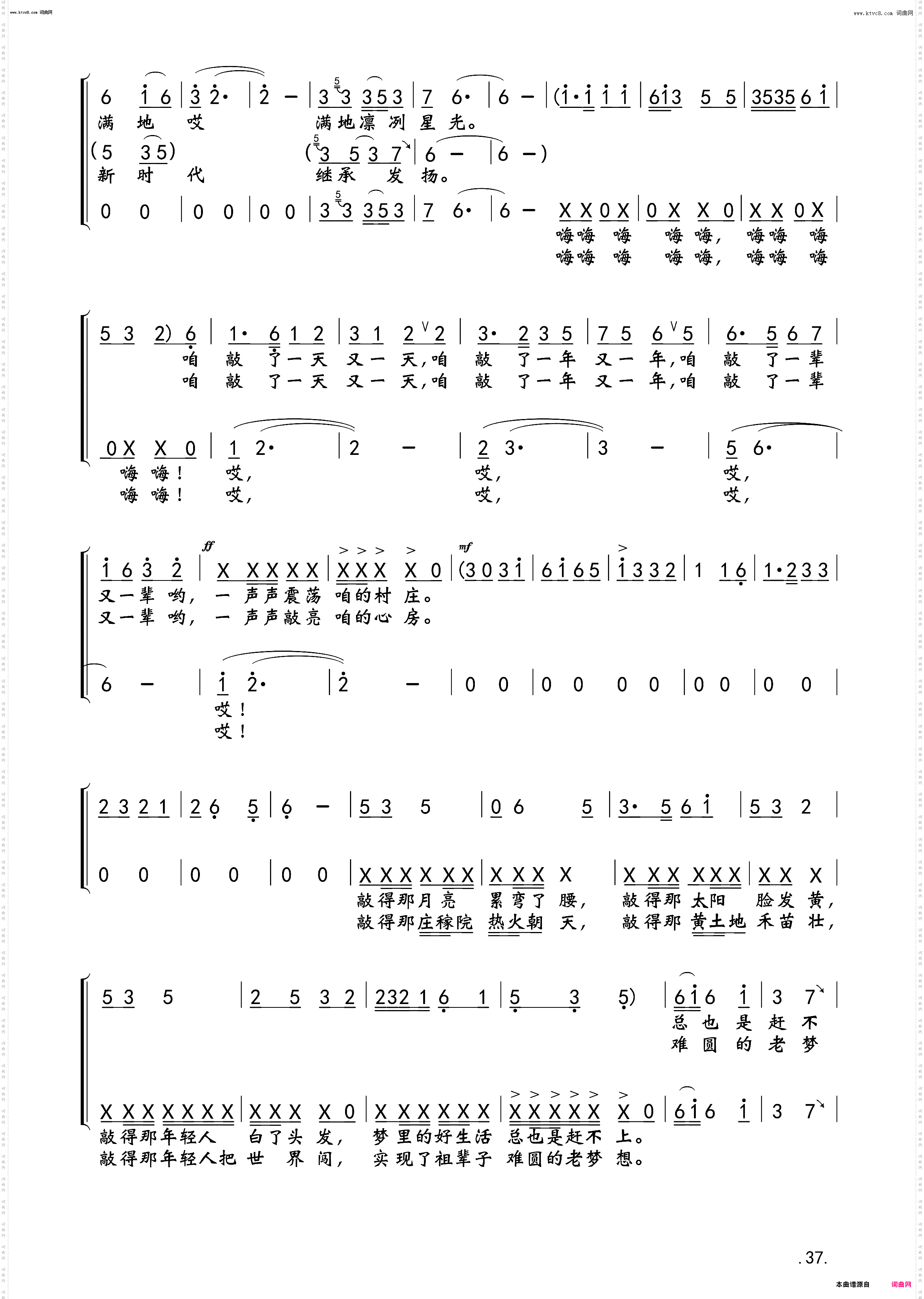 家乡大鼓传四方_独唱与伴唱