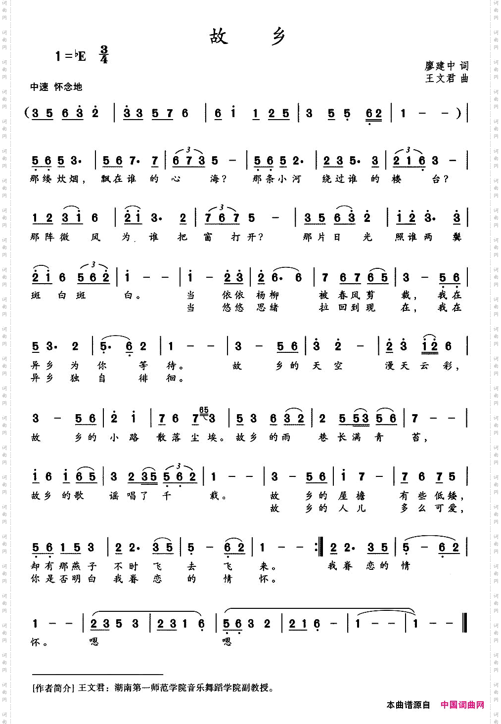 故乡廖建中词王文君曲_故乡廖建中词 王文君曲