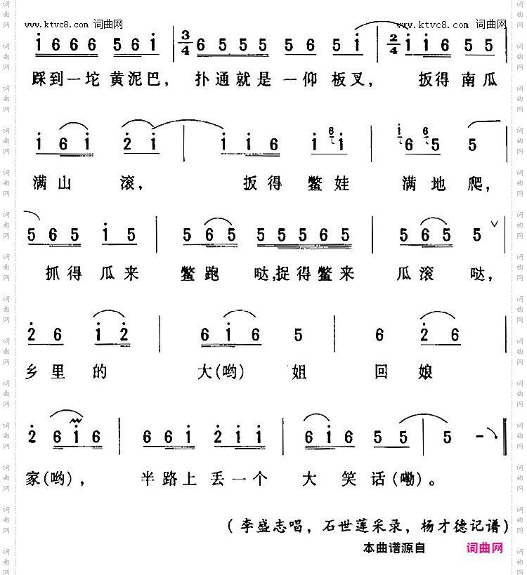 乡里的大姐回娘家_房县民歌