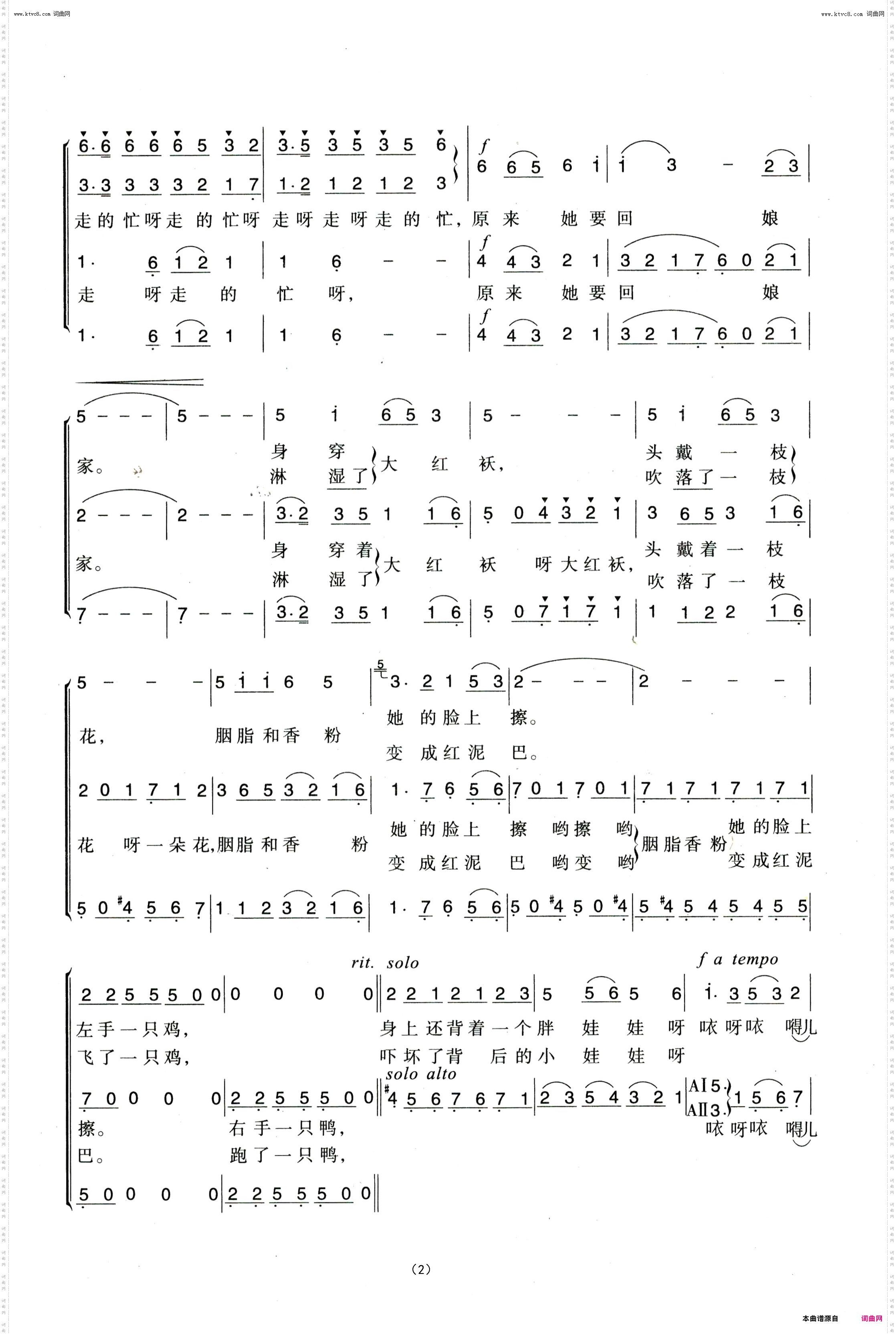 回娘家_女声合唱