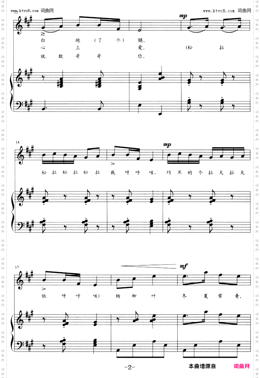 大红公鸡毛腿腿_山西定襄民歌 正谱