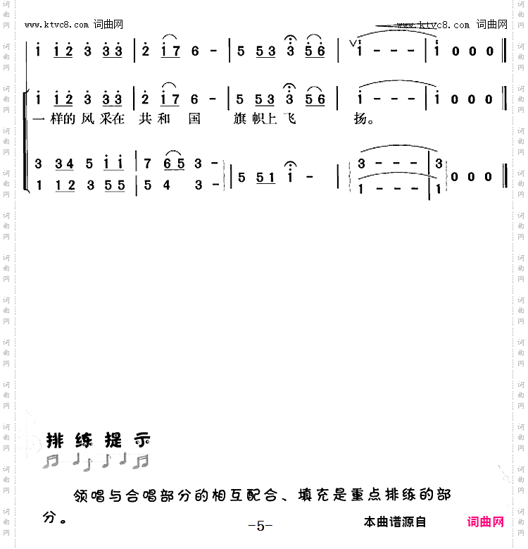 当兵的人_冯晓阳编合唱