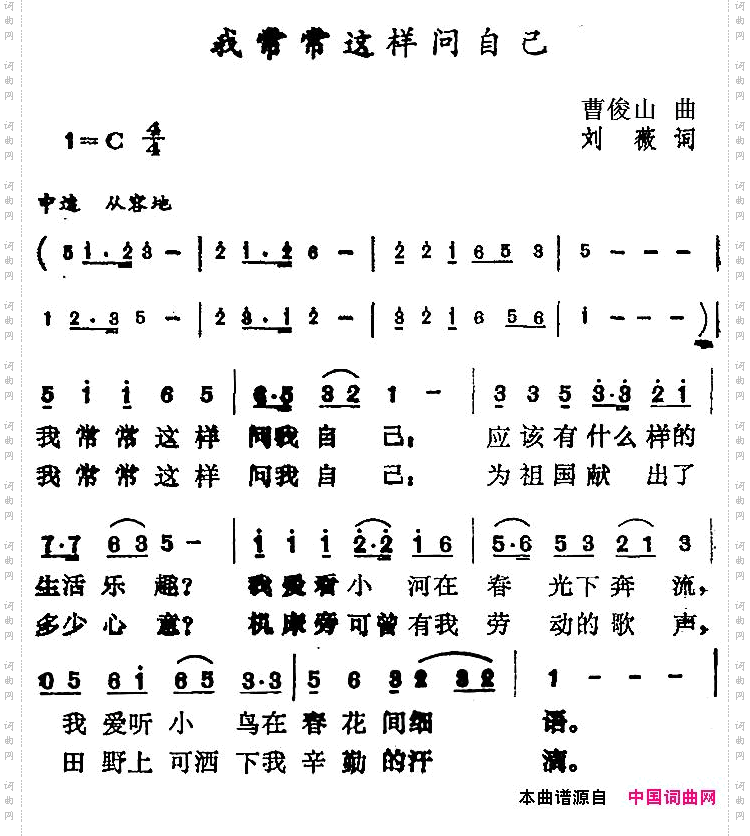 我常常这样问自己