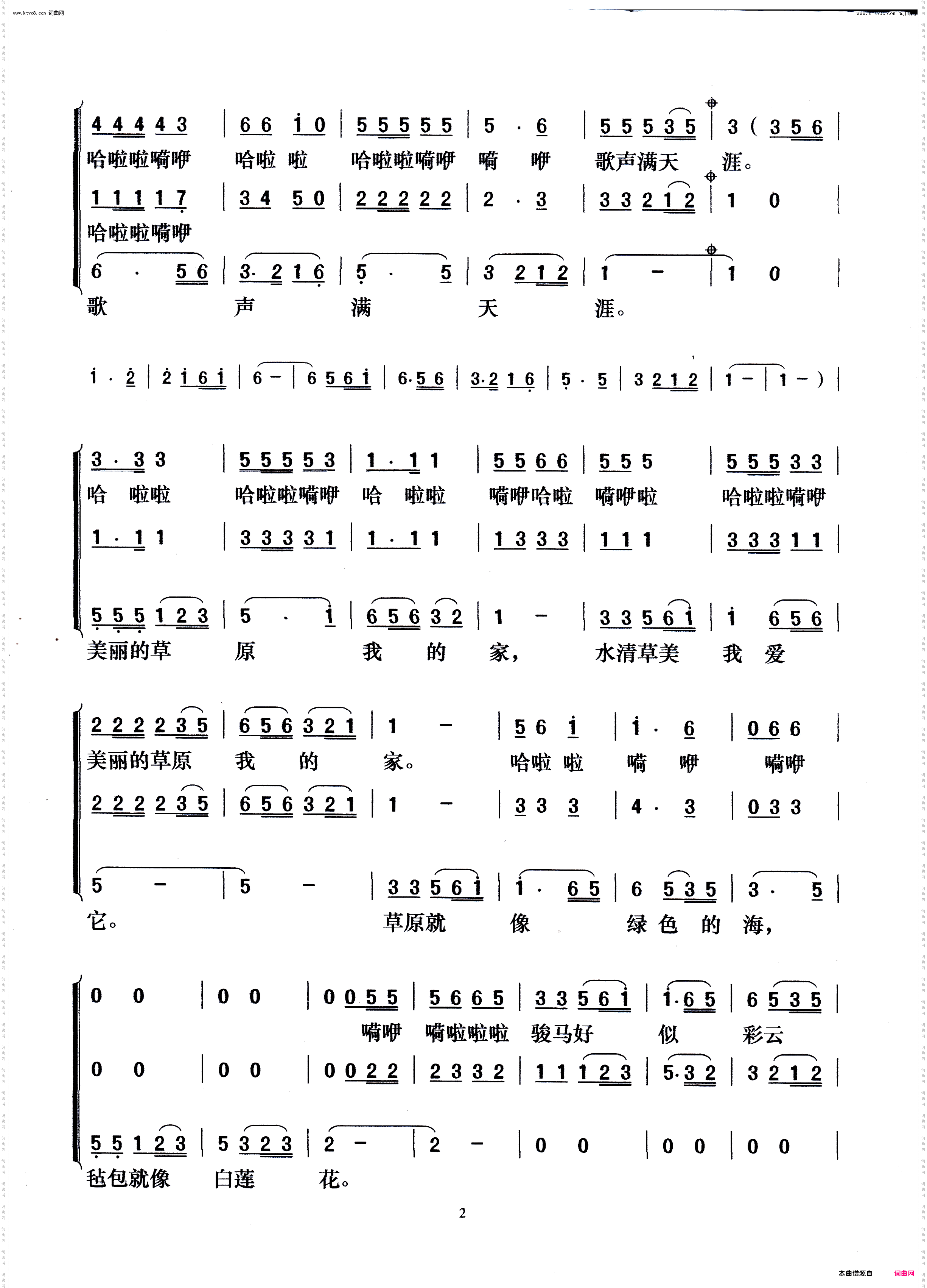 美丽的草原我的家_梦之旅三重唱版