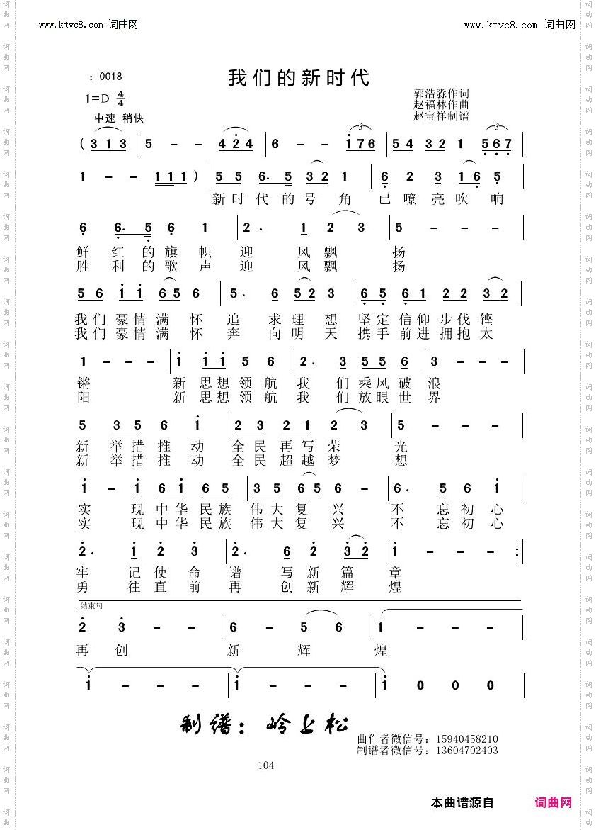 我们的新时代