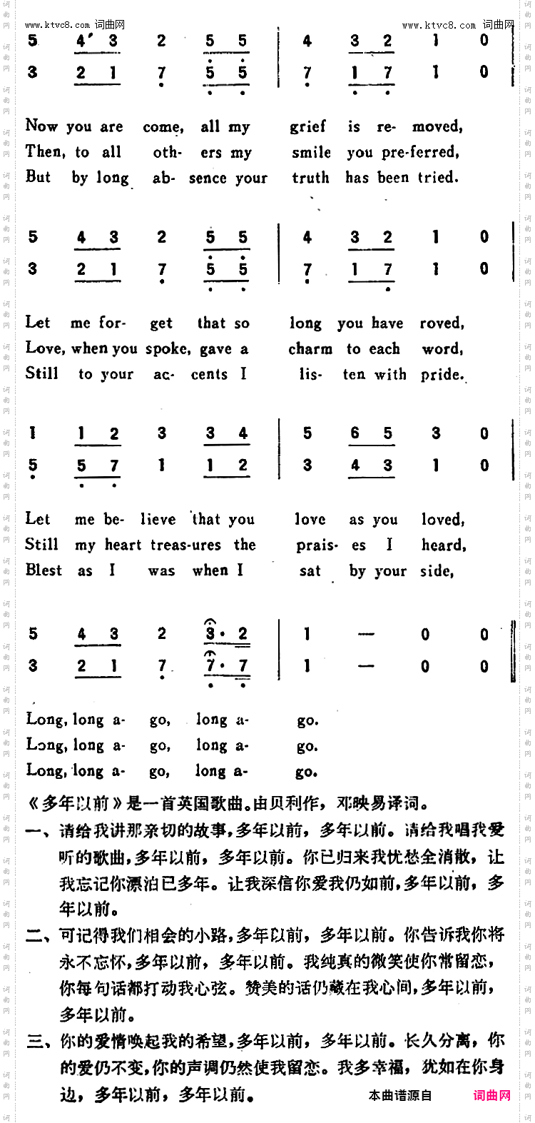 LONG，LONG AGO多年以前