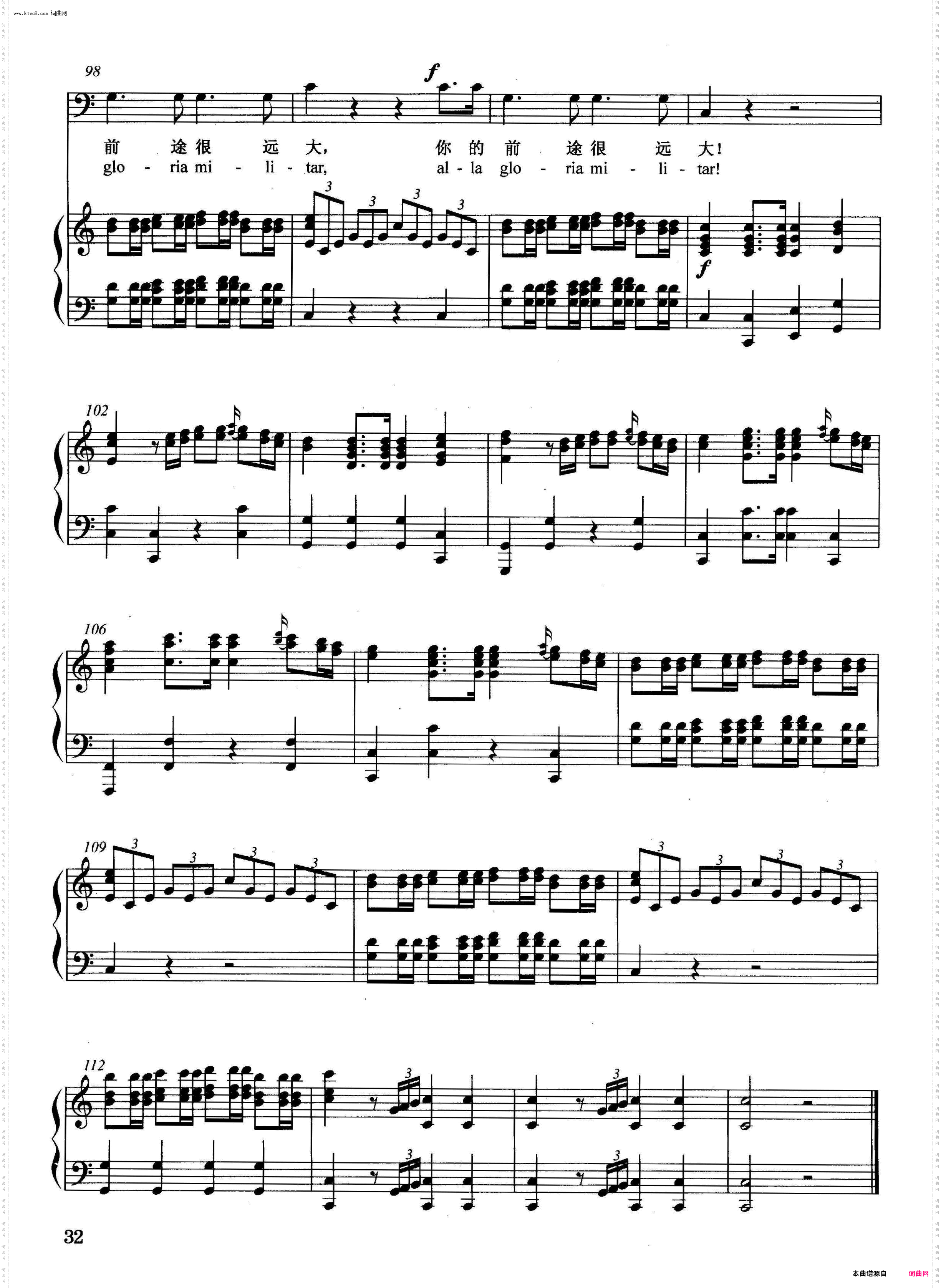 你再不要去做情郎_【奥】选自歌剧《费加罗的婚礼》