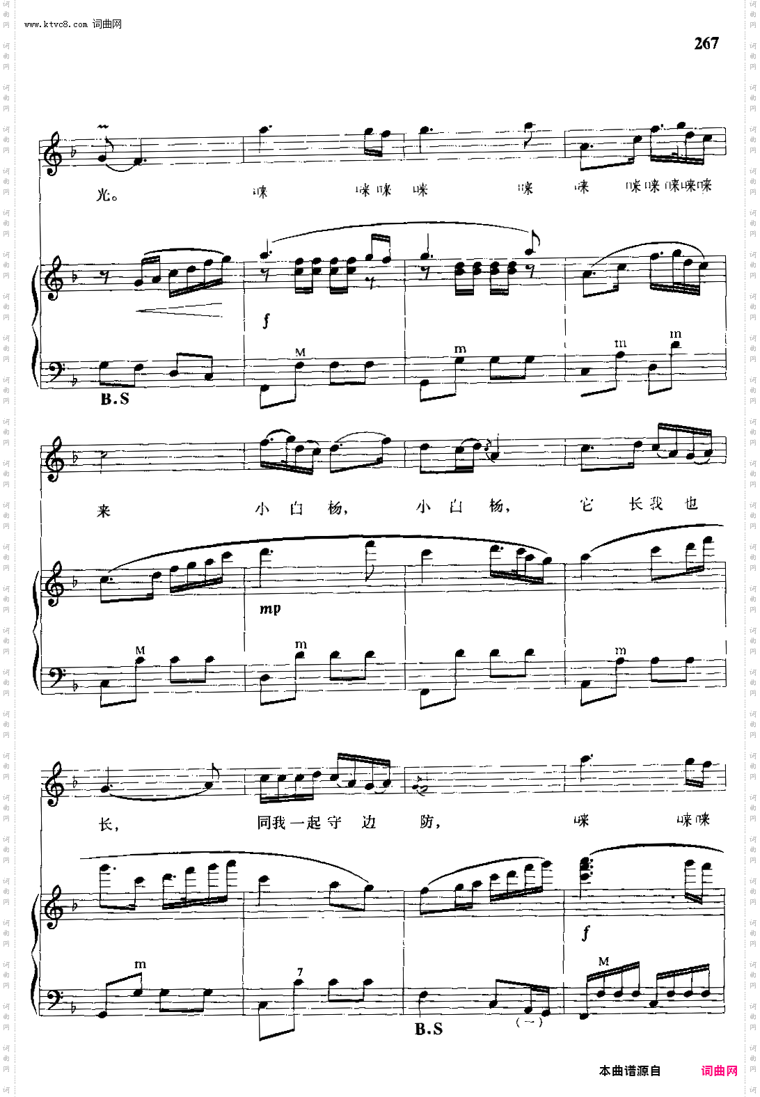 小白杨_黄立凡配伴奏 手风琴伴奏谱