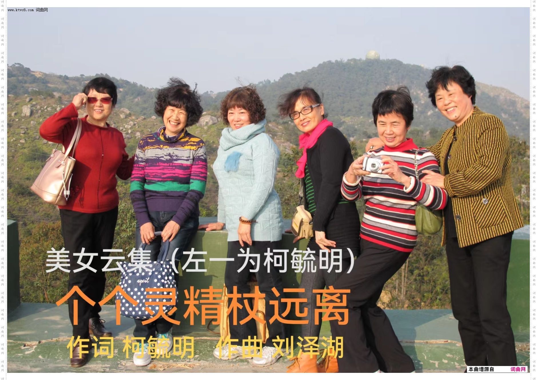 个个灵精杖远离