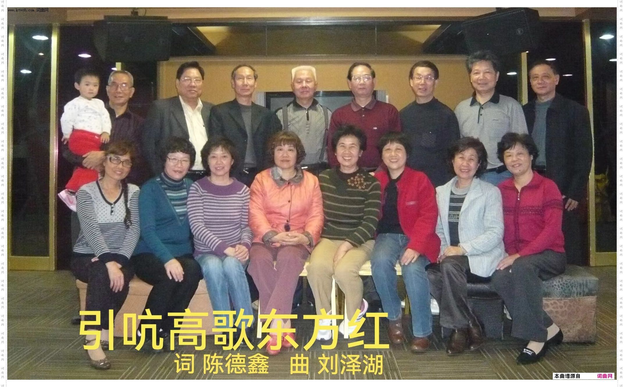 引吭高歌东方红