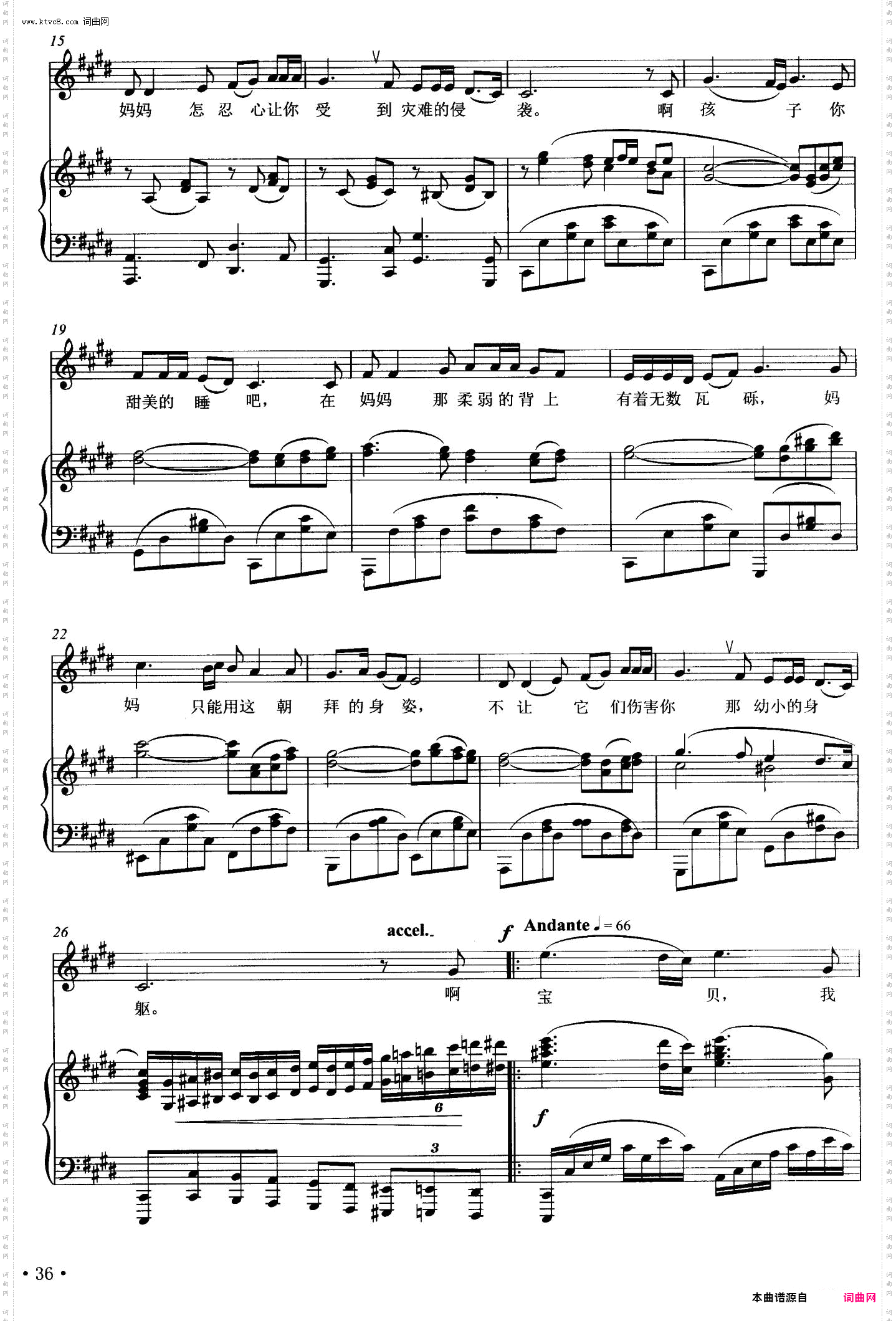 亲爱的宝贝_正谱