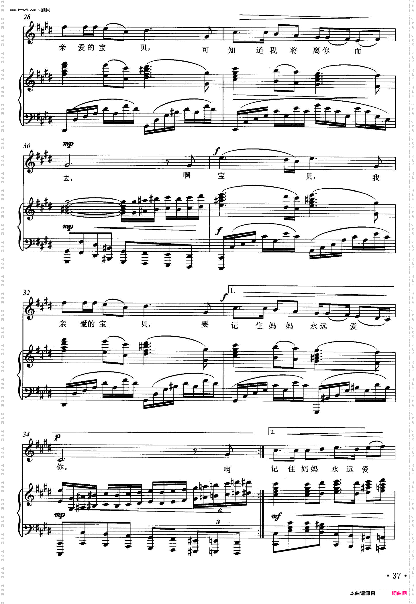 亲爱的宝贝_正谱