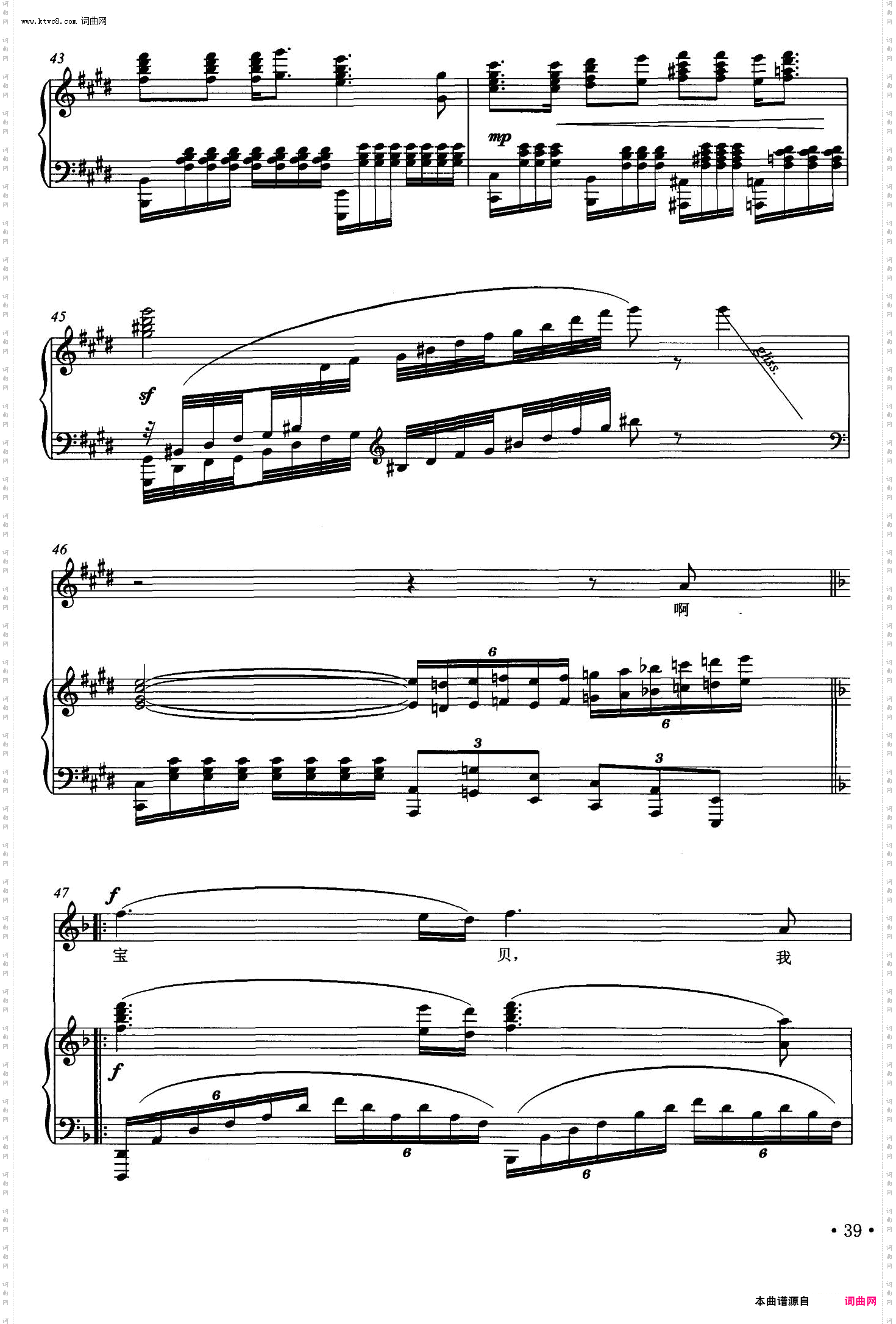 亲爱的宝贝_正谱