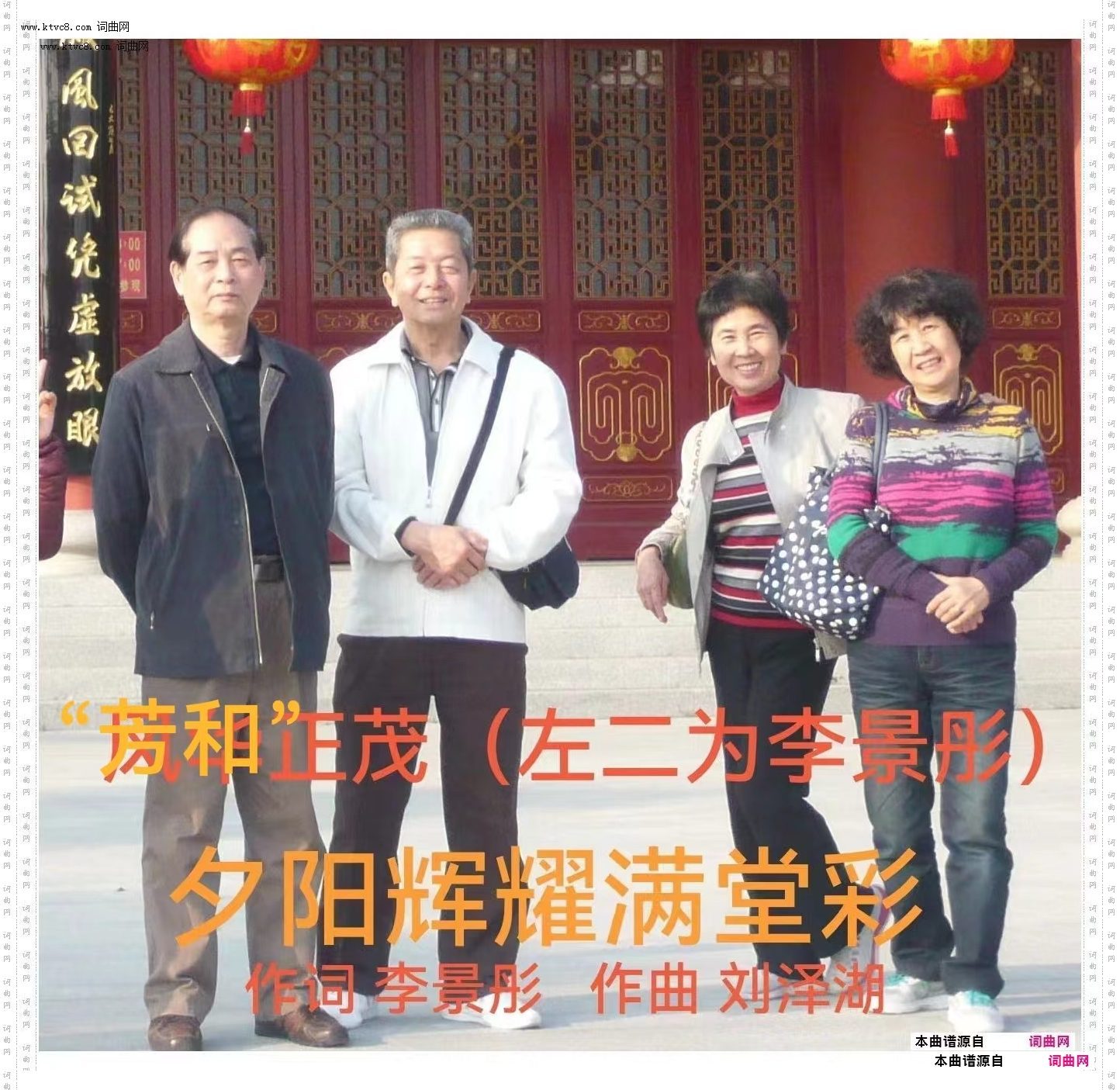 夕阳辉耀满堂彩