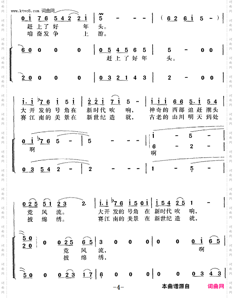 西部放歌_冯晓阳编合唱