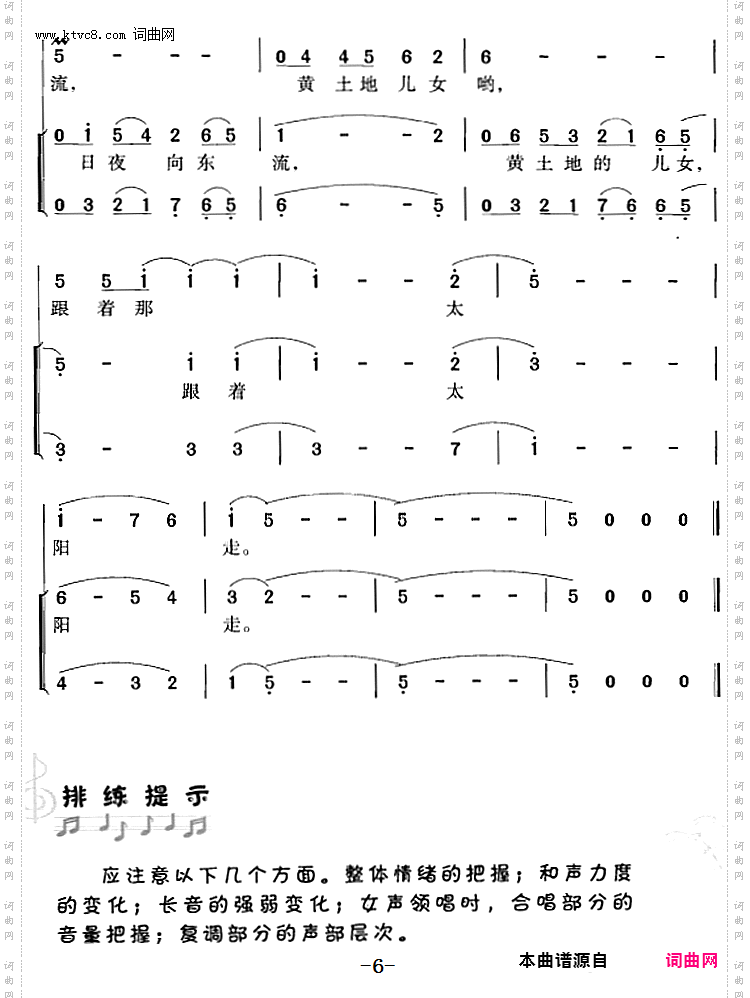 西部放歌_冯晓阳编合唱