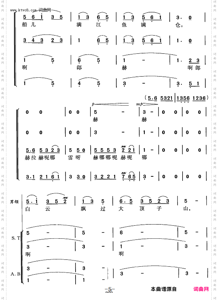 乌苏里船歌_冯晓阳编合唱