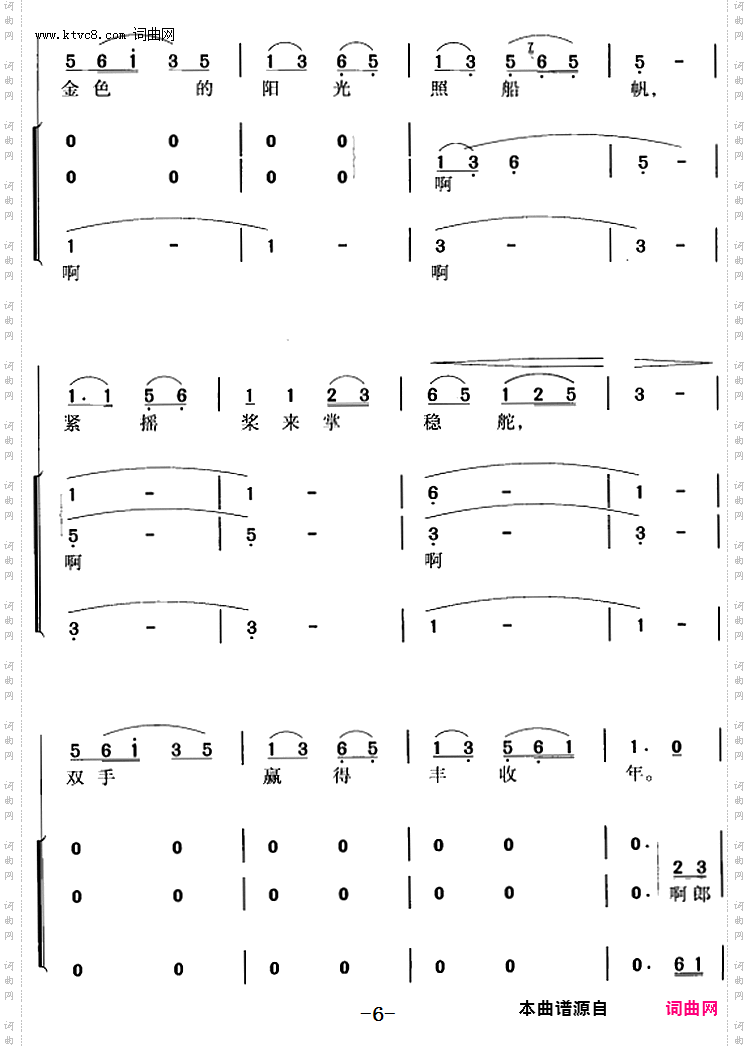 乌苏里船歌_冯晓阳编合唱