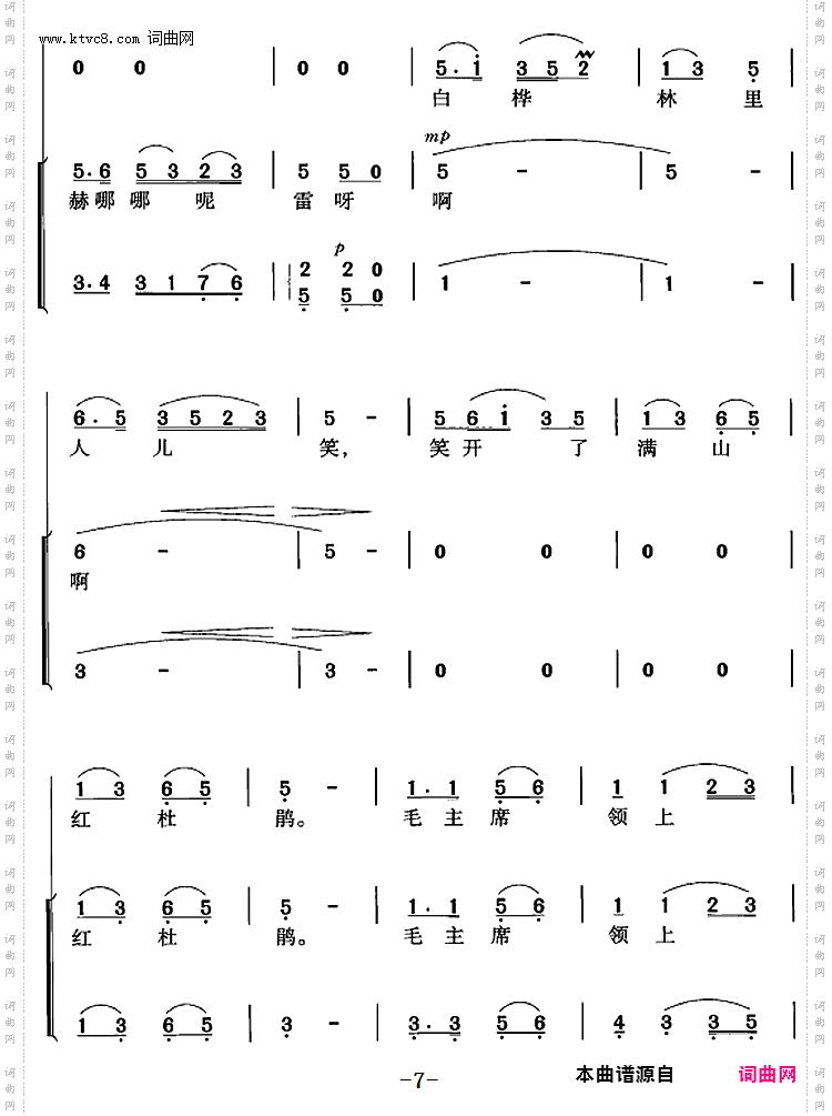 乌苏里船歌_冯晓阳编合唱