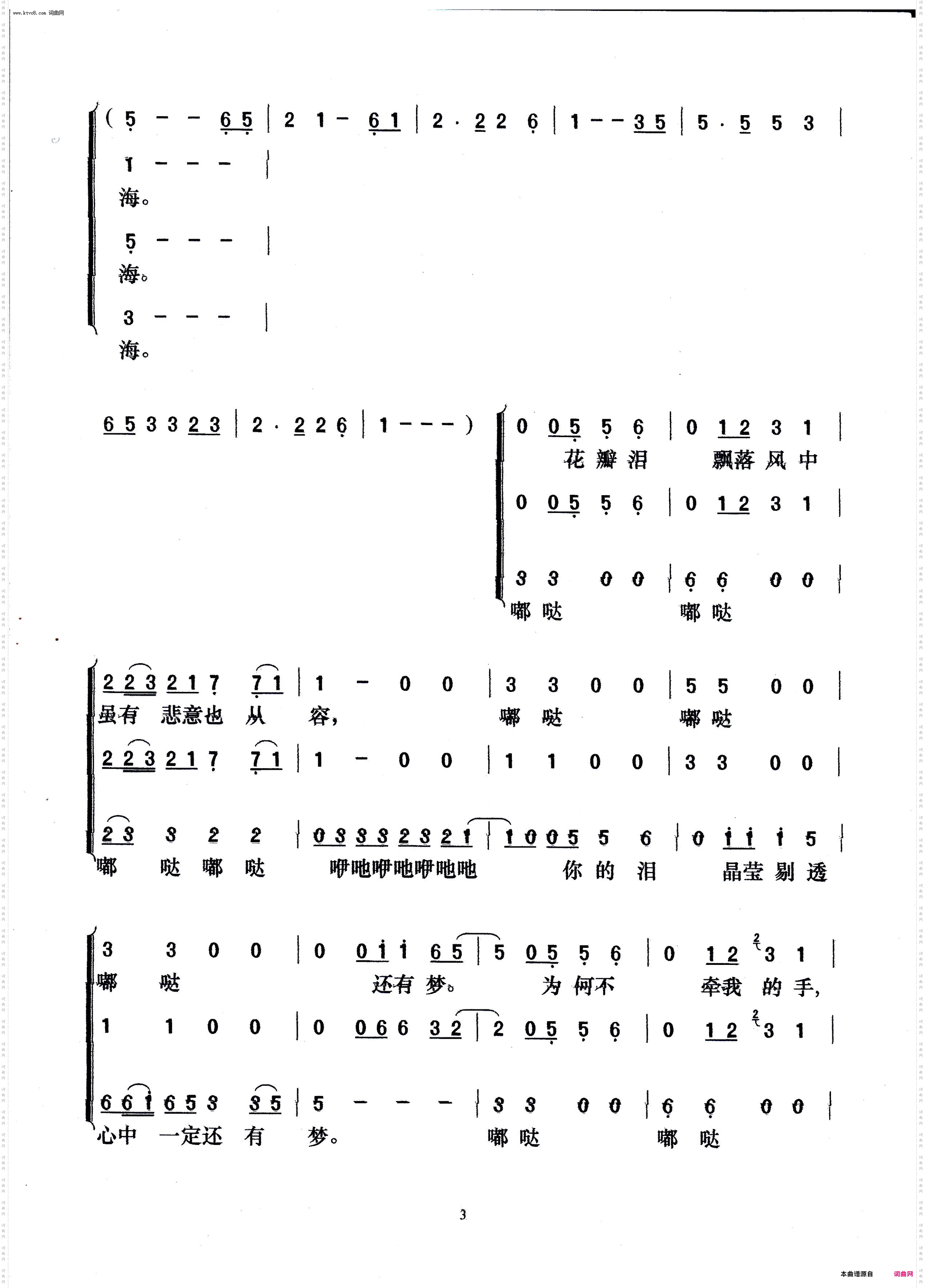 花心_梦之旅演唱版