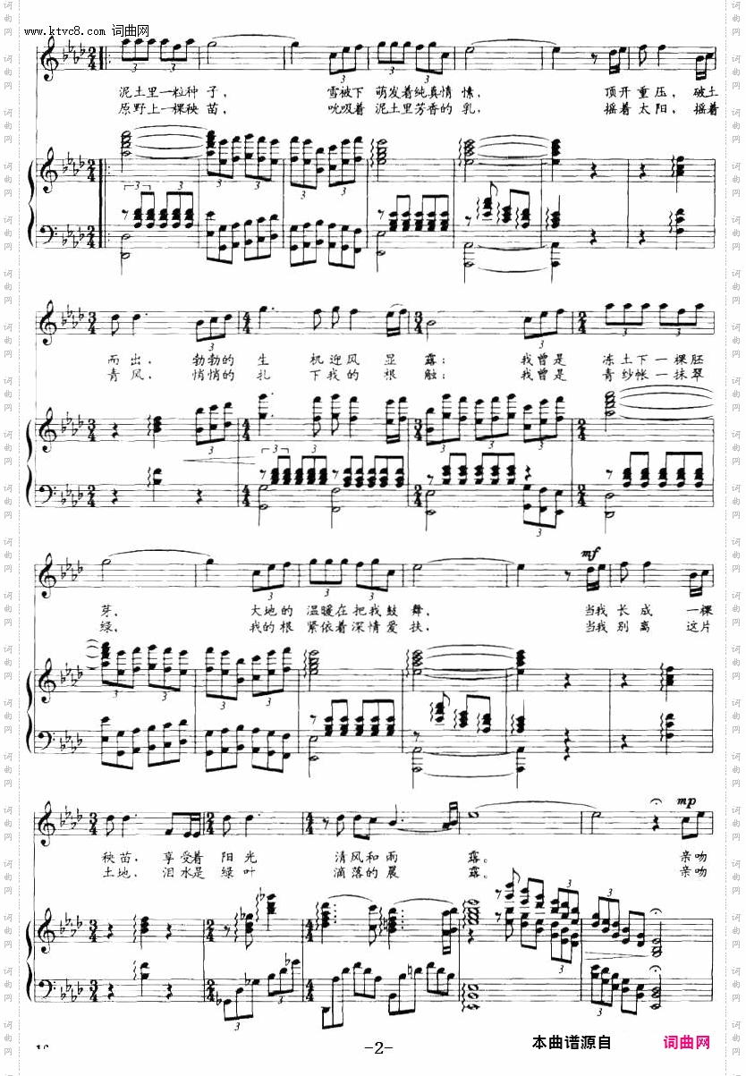 亲吻故乡土_正谱