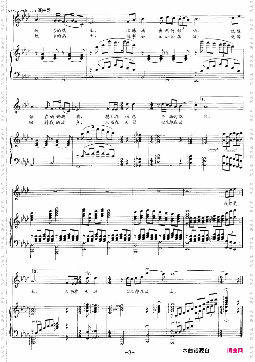 亲吻故乡土_正谱