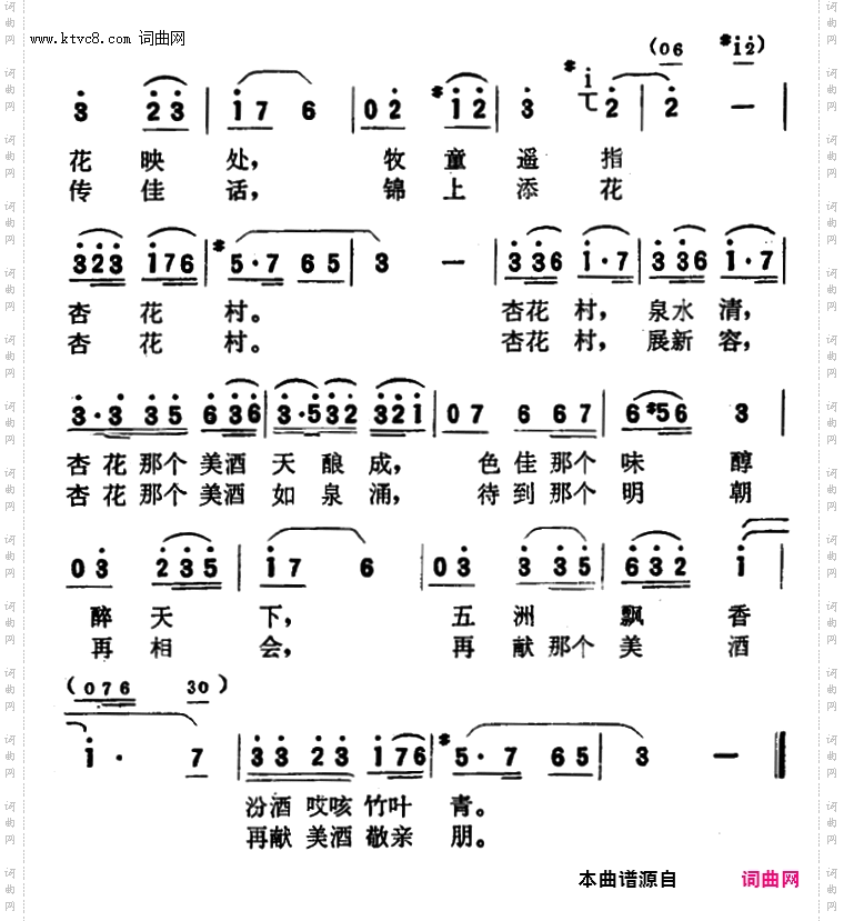 杏花村里飘酒香
