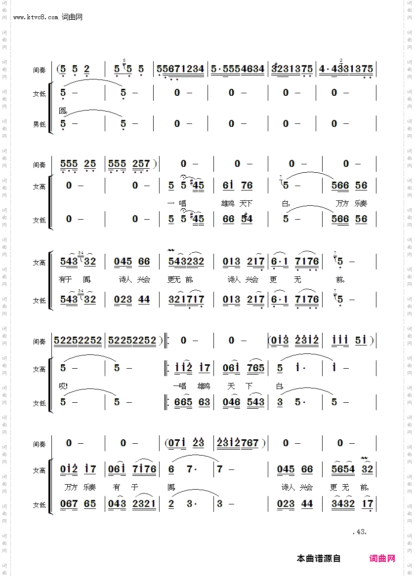 浣溪沙·和柳亚子先生_毛主席诗词交响组歌