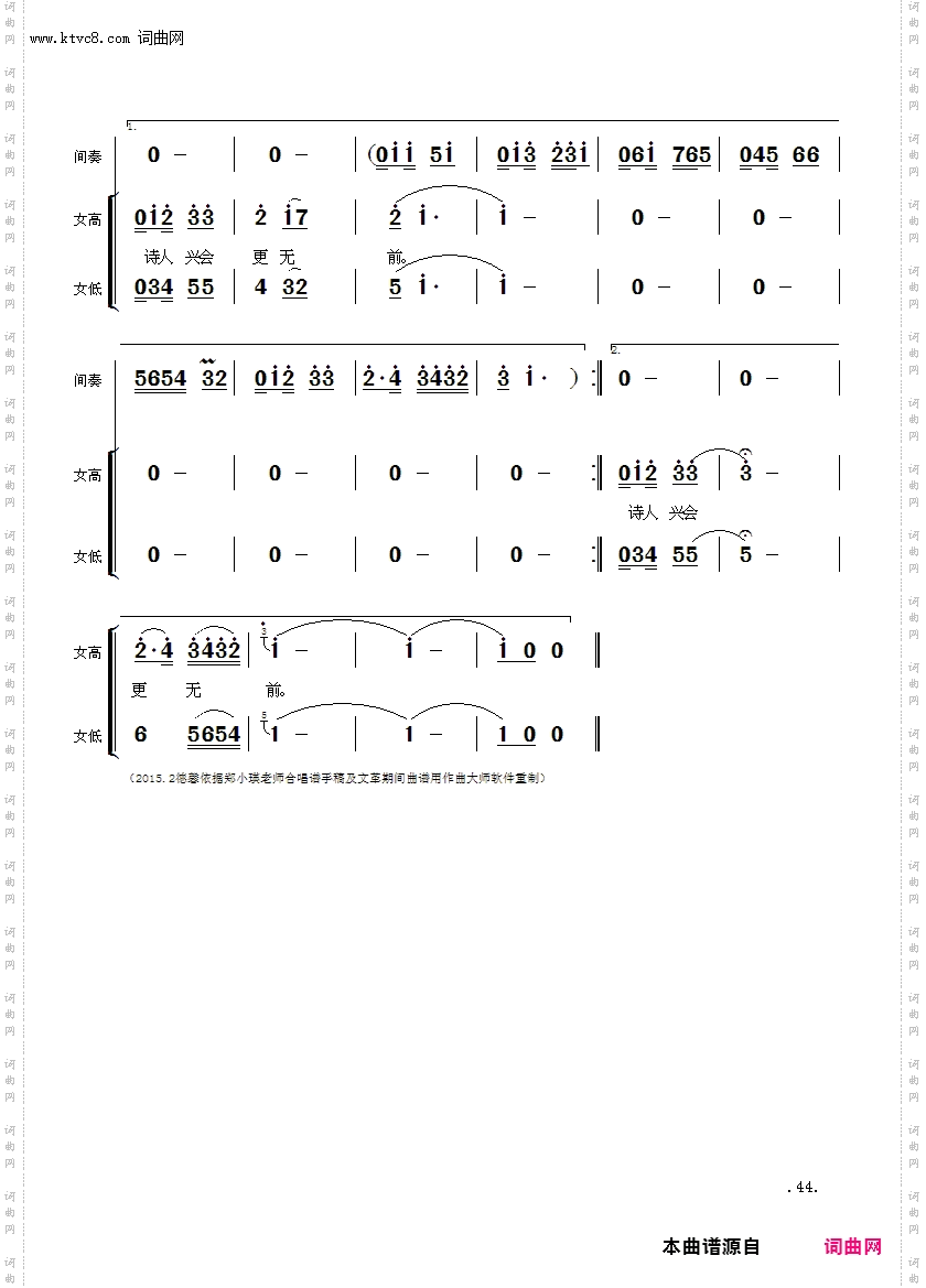 浣溪沙·和柳亚子先生_毛主席诗词交响组歌