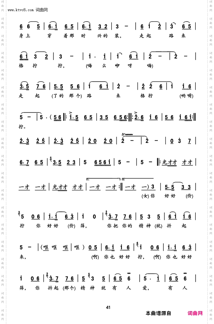 闹秧歌_男女声对唱伴唱