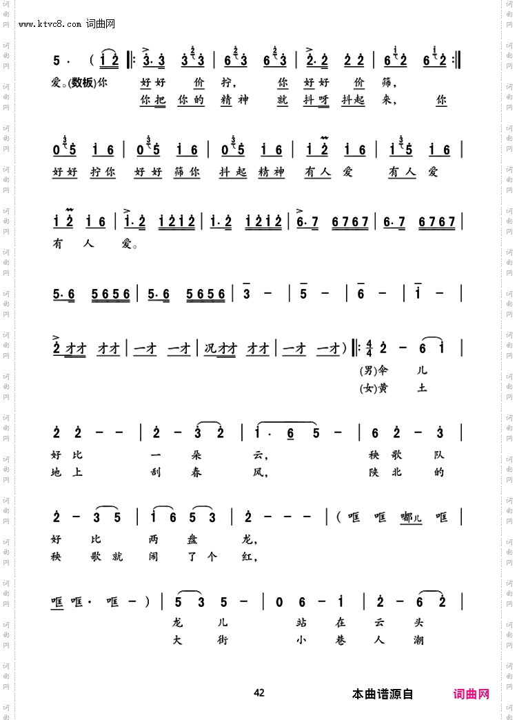 闹秧歌_男女声对唱伴唱