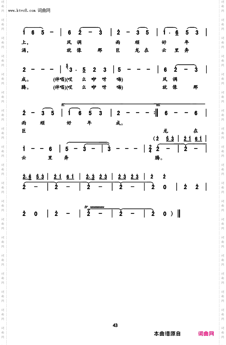 闹秧歌_男女声对唱伴唱