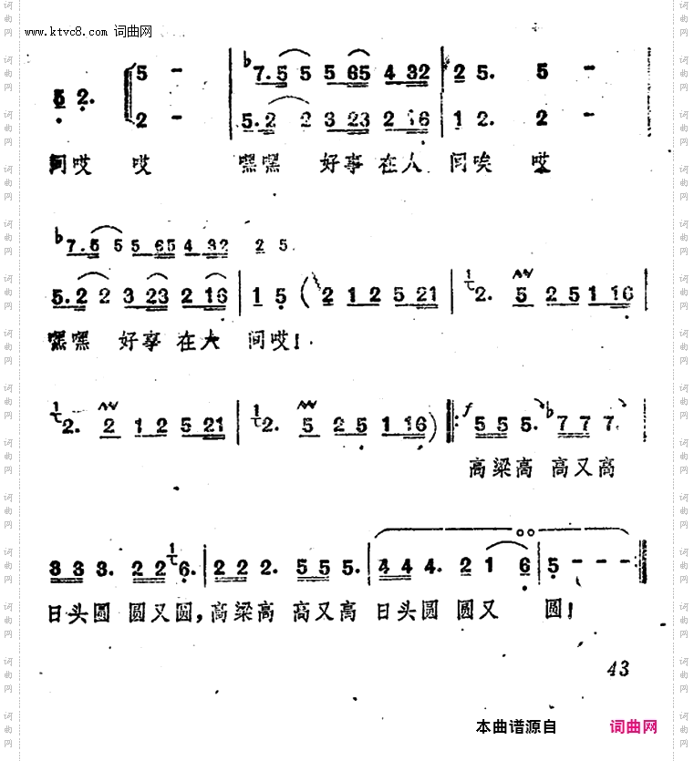 野合曲_《红高粱》续歌之二