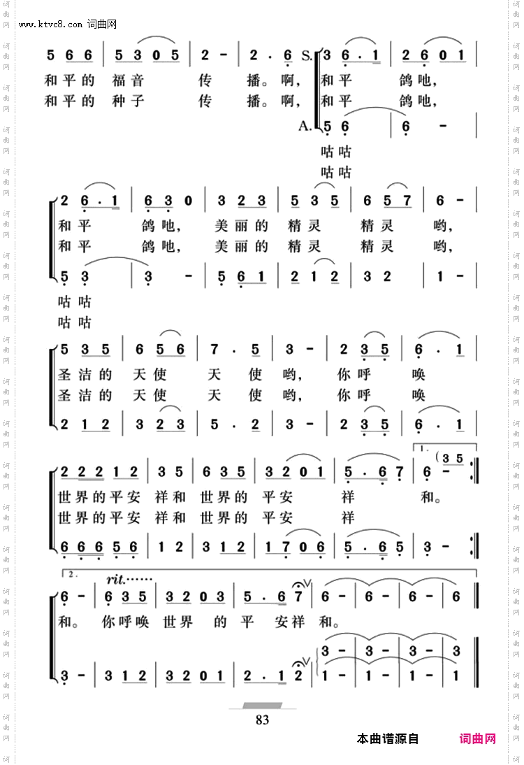 你是一只和平鸽