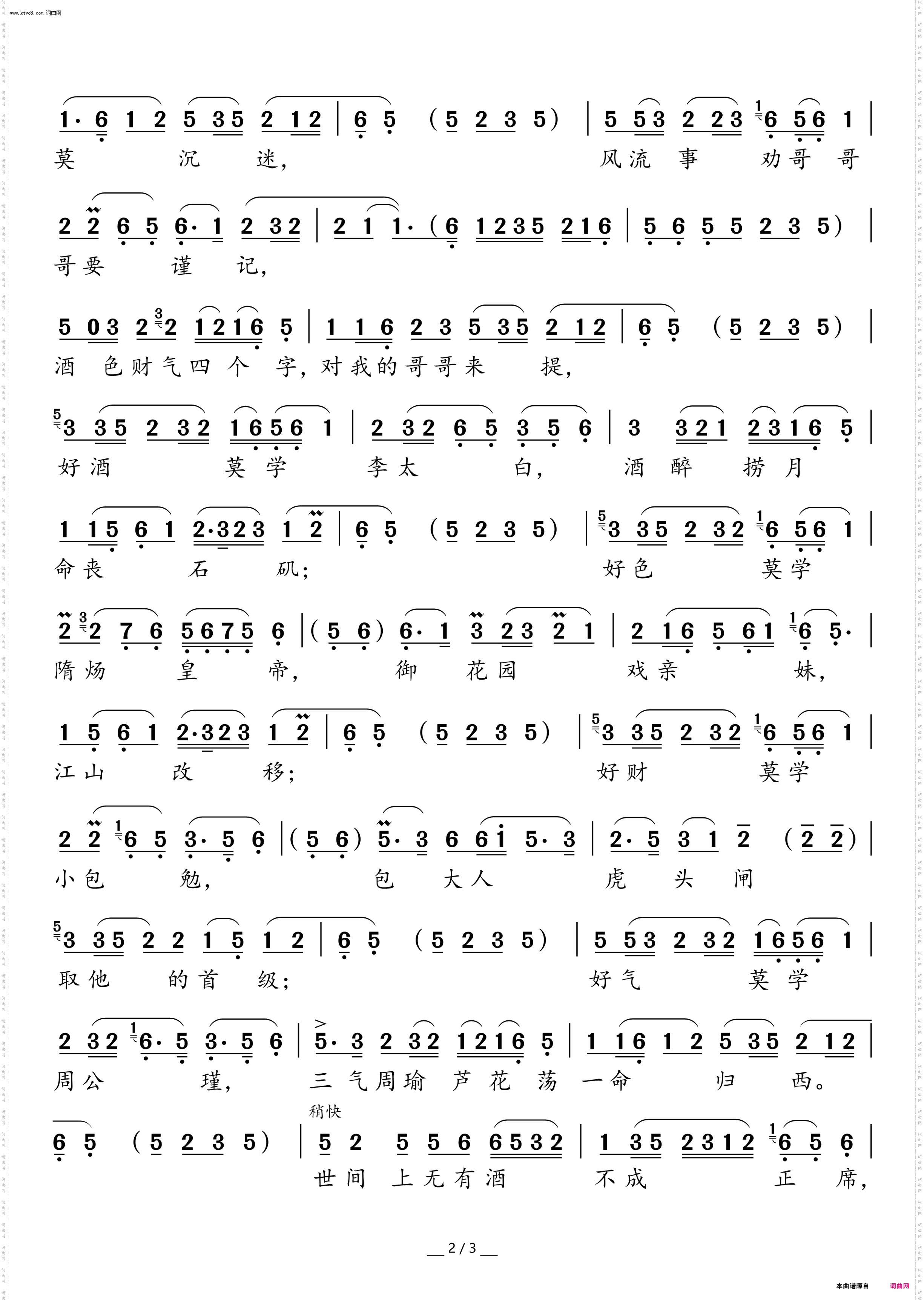 行一步哇叹一声_黄梅戏《小辞店》选段