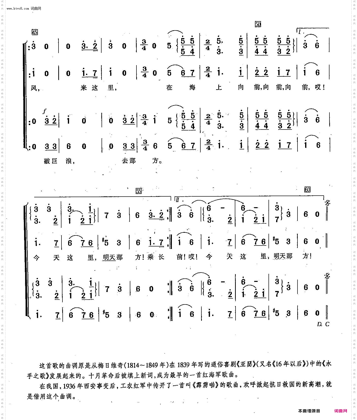 乘风破浪_【俄】128合唱