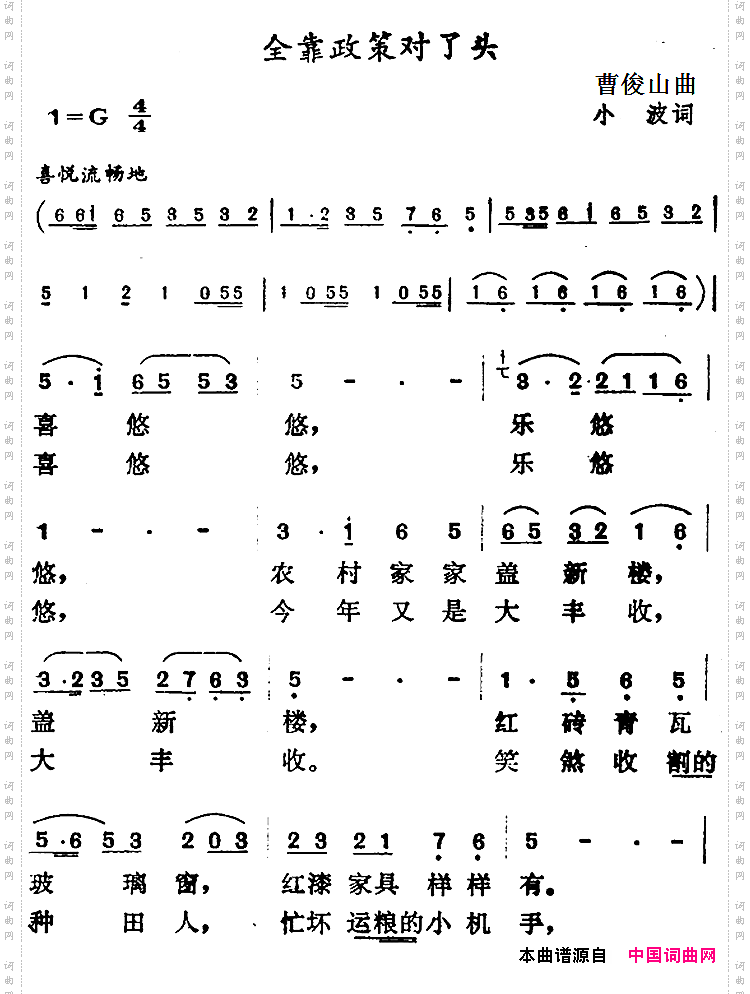全靠政策对了头