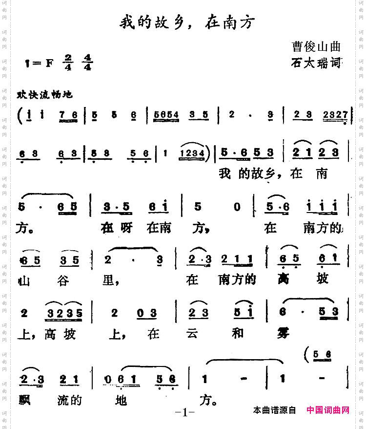 我的故乡,在南方