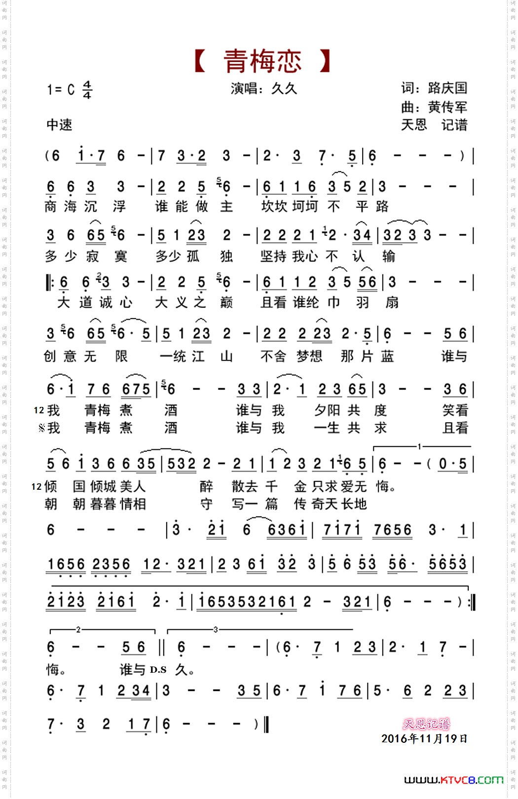 青梅恋