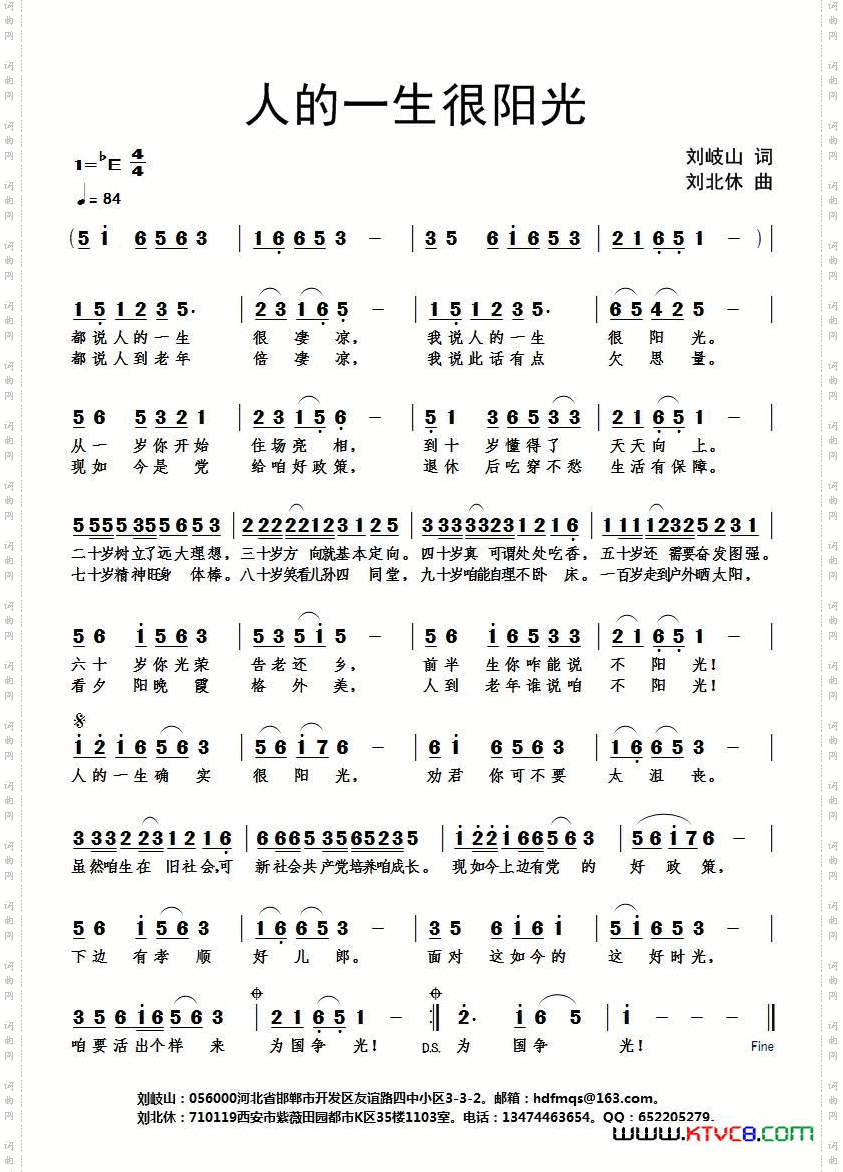 人的一生很阳光