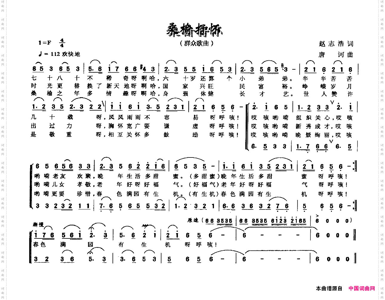 桑榆抒怀