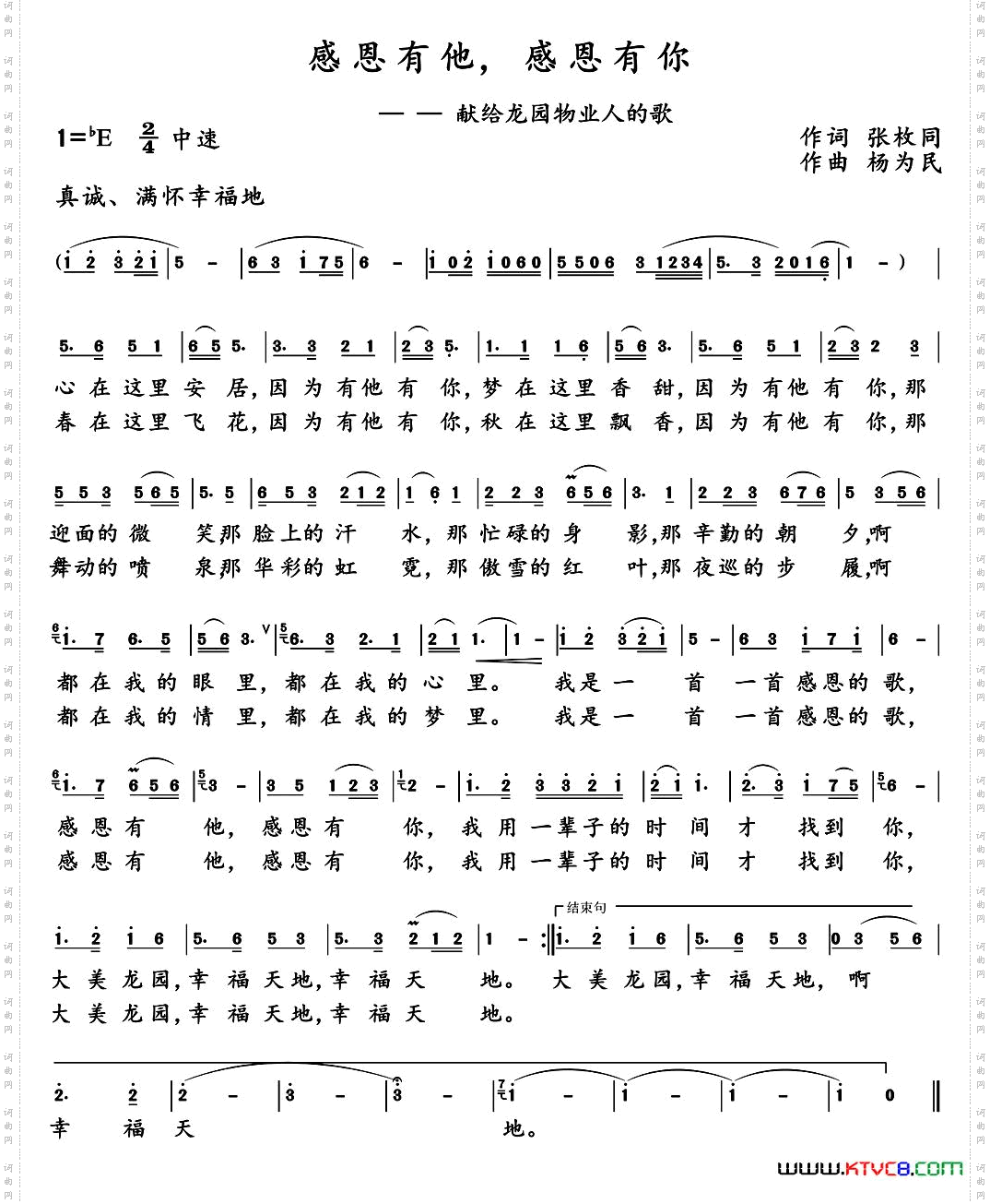 感恩有他,感恩有你_又名:感恩有他 感恩有你
