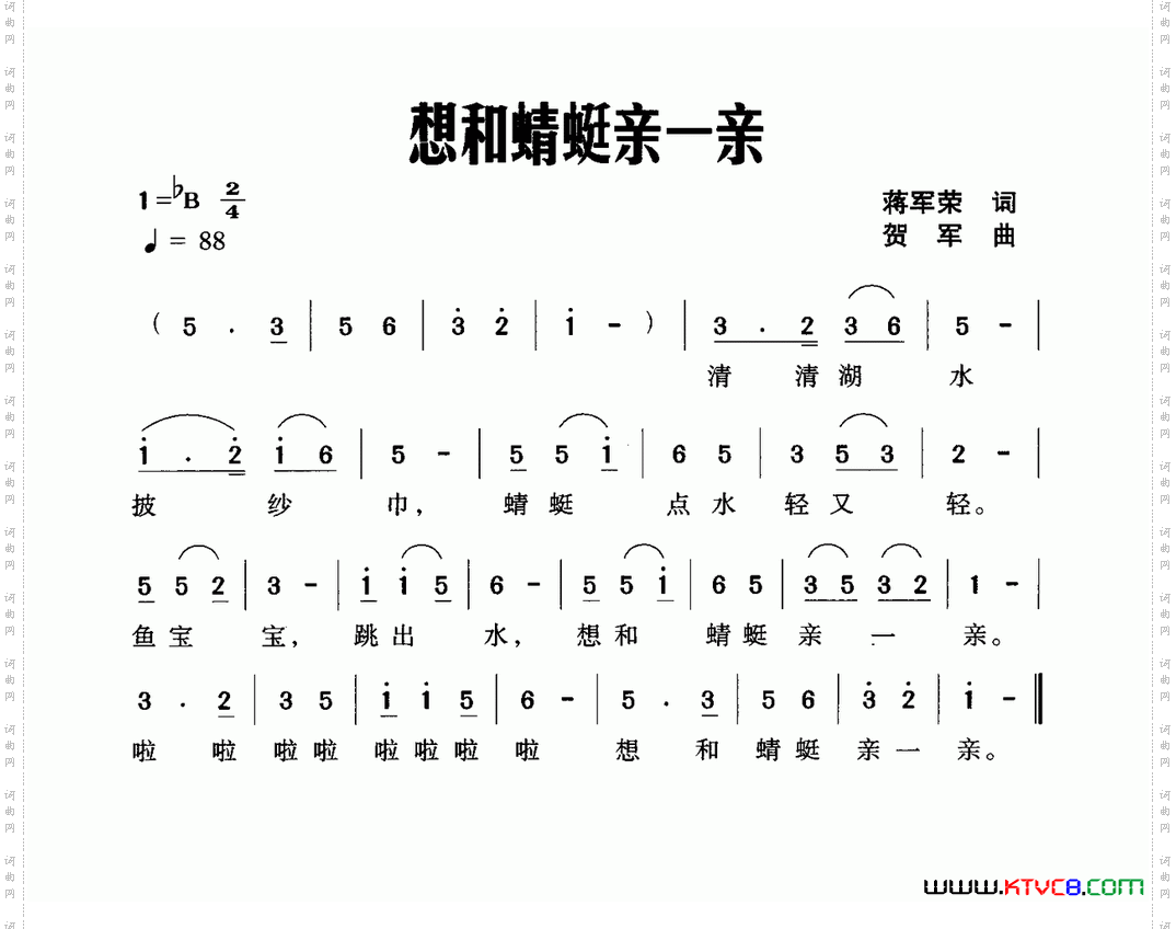 想和蜻蜓亲一亲