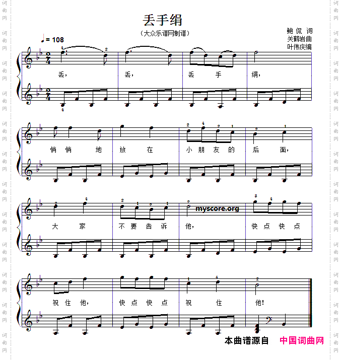 儿童歌曲弹唱：丢手绢