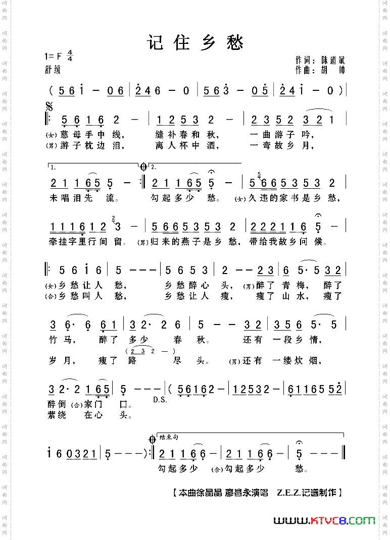 记住乡愁陈道斌词胡帅曲_记住乡愁陈道斌词 胡帅曲